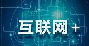 質(zhì)檢總局與國家認(rèn)監(jiān)委 堅(jiān)守安全底線，拉升質(zhì)量高線，護(hù)航互聯(lián)網(wǎng)安全服務(wù)
